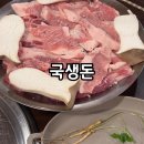 국생돈 네이버블로그