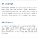금강보청기사천센터새살메디컬