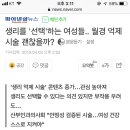 생리를 '선택'하는 여성들.. 월경 억제 시술 괜찮을까? 이미지