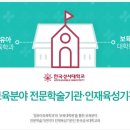한국성서대학교 보육대학원 네이버블로그