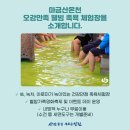 북면족욕체험장 이미지