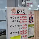 옛날손칼국수 | 부천 상동시장 족발 맛집 대민족 돼민족/옛날 홍두깨손칼국수 후기