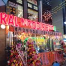 미니마차 | [영등포/칼국수 포장마차] 칼누들바 영등포점 후기｜국물 안주 딱 좋은 곳