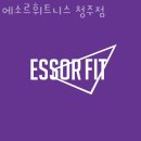 에소르 | 분평동헬스장 서원구 청주시 헬스 PT pt 피티 에소르휘트니스 청주점 가격 영업시간 리뷰