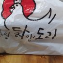 닭앤밀 - 부천시 오정구 | 닭앤밀
