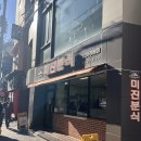 씨유대구228공원점 | [ 대구 중구 ] 공평동 "미진분식" 228공원점 방문 후기 김밥 우동