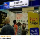 아리랑한의원 이미지