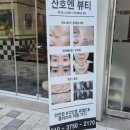 산호메디컬 이미지