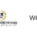 주식회사 위고컴퍼니
