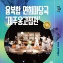 연희 이미지
