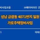 (주)건축사사무소한신 이미지