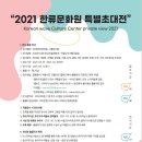 한류문화원
