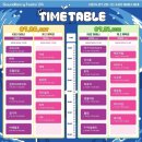 CU 산정라인점 | (2024.07) Soundberry Festa 사운드베리페스타 후기(꿀팁, 유의사항, 물품보관, 좌석추천 등)