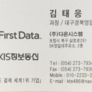 양덕동342 | [포항카드단말기] 대한소방 설치후기