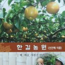 한길농원 Daum카페