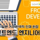 주식회사 프론트로 이미지