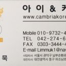 에넥스울산