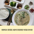 장수보양탕 | 든든한 보양식 밀키트 간편식 100%국내산 장어탕 맛집 맛골힘탕