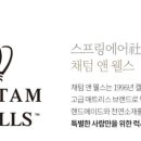 이스턴웰스 이미지