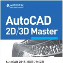 auto master 이미지