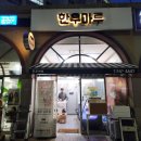 마루정육점