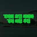 리베라호텔(국민은행) 버스정류장 | 거제의 호텔 리베라 거제 Hotel Riviera Geoje 여행 추천