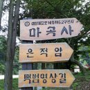 9월25일 충남 공주 마곡사~공산성 여행사진 이미지