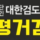 평거검도관 이미지