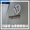 동수김원호내과의원 | 난임일기#5 대구미라클 여성의원 채취전 자궁경 시술