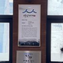 포항시북구55 | 포항 55년 전통 중식당 길성관 방문 후기