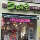 클레오헤어살롱 - 달서구 상인동 | 클레오헤어살롱
