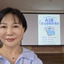 달구벌종합복지관 | AI 교육 초보자를 위한 대구 동촌종합사회복지관 교육 현장 후기