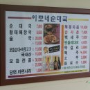 이모네순대국(황태해장국) 이미지