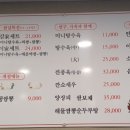 이가반점 이미지
