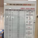 효문사거리 시외버스정류장 | 울산 포항 시외버스 시간표, 효문,울산공항, 호계 정거장 들렸다가 포항간 후기.