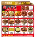 낭만닭발 이미지