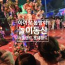 서울랜드 게임월드 이미지