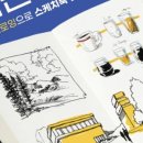 그림책과 펜 드로잉 이미지