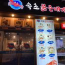 속초 붉은 대게 이미지