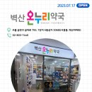 우리온누리약국빌딩 이미지