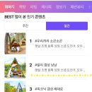 알콩달콩어린이집 | 두번째 네이버 메인 노출 - 뭐하지판_아이와 뭐하지? 주말과 평일 방문자수 차이