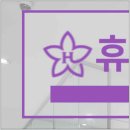 소사벌휴먼피부과의원 이미지