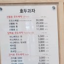 코코호도 운정점 이미지