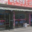 여러분축산물센터