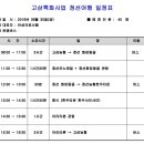 고삼농협협동조합 이미지