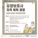 정암 요양보호사교육원 이미지