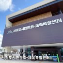 시민문화.체육복합센터 | [이용후기] 서귀포시민문화체육복합센터 I 수질 관리 대만족! 평일 오전 자유수영 후기