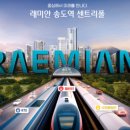 송도미추홀공인중개사사무소 이미지