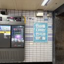 회현역(4) 이미지