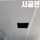 주방 자동 확산소화기 천장매립 시공 사례